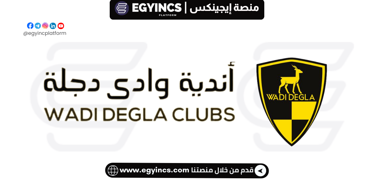 وظيفة مندوب مبيعات – العضويات في شركة أندية وادي دجلة Wadi Degla Clubs Company Sales Representative – Memberships