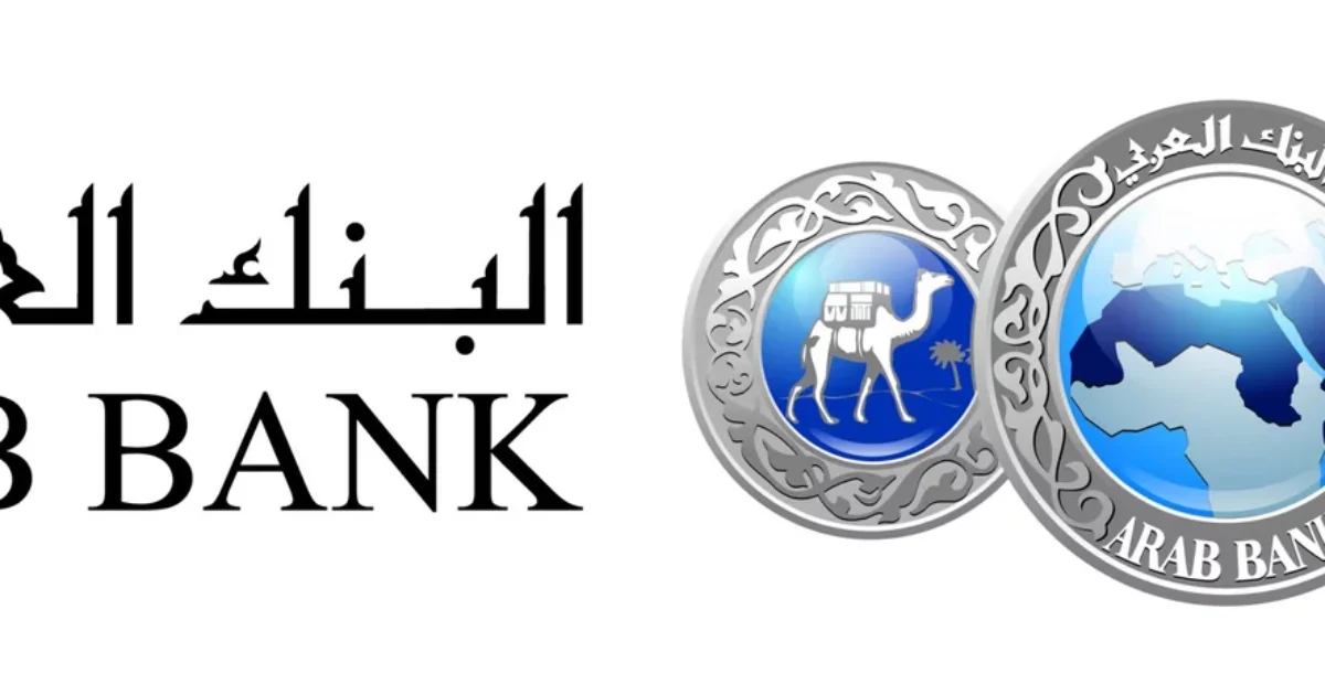 وظيفة مسؤول علاقات العملاء من البنك العربي Customer Relationship Officer at Arab Bank