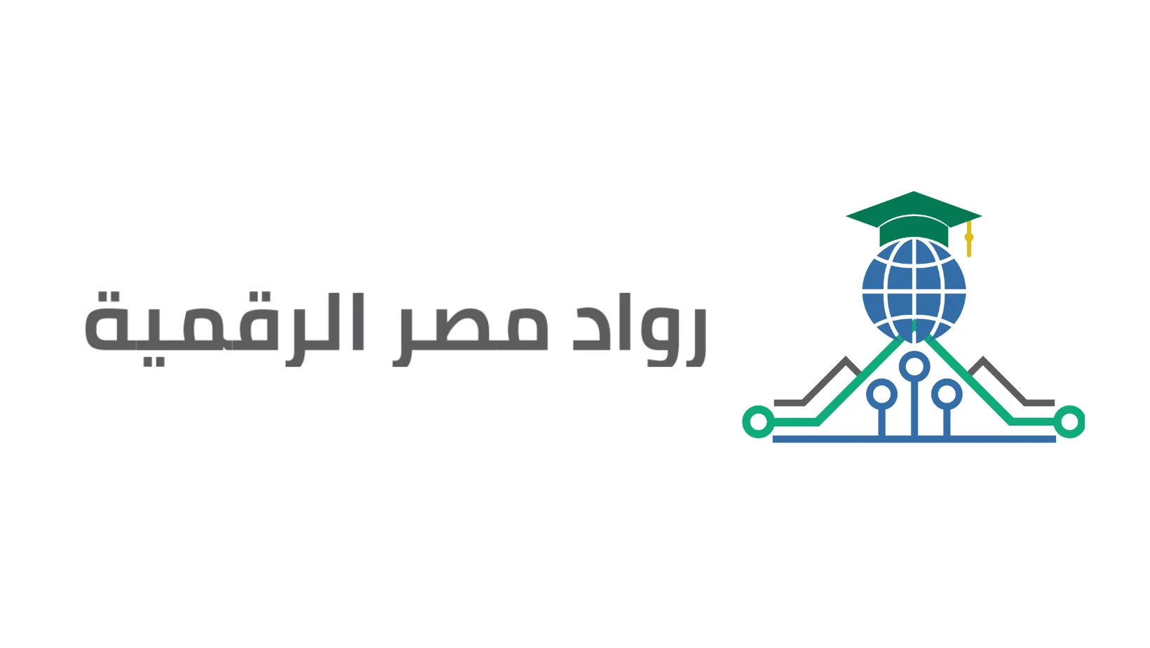 مبادرة رواد مصر الرقمية Digital Egypt Pioneers Initiative - DEPI