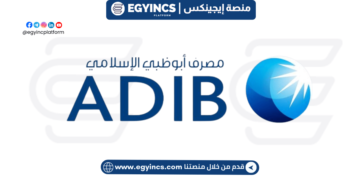 وظيفة مصرفي شخصي في بنك أبو ظبي الإسلامي مصر Abu Dhabi Islamic Bank Egypt ADIB Personal Banker Job