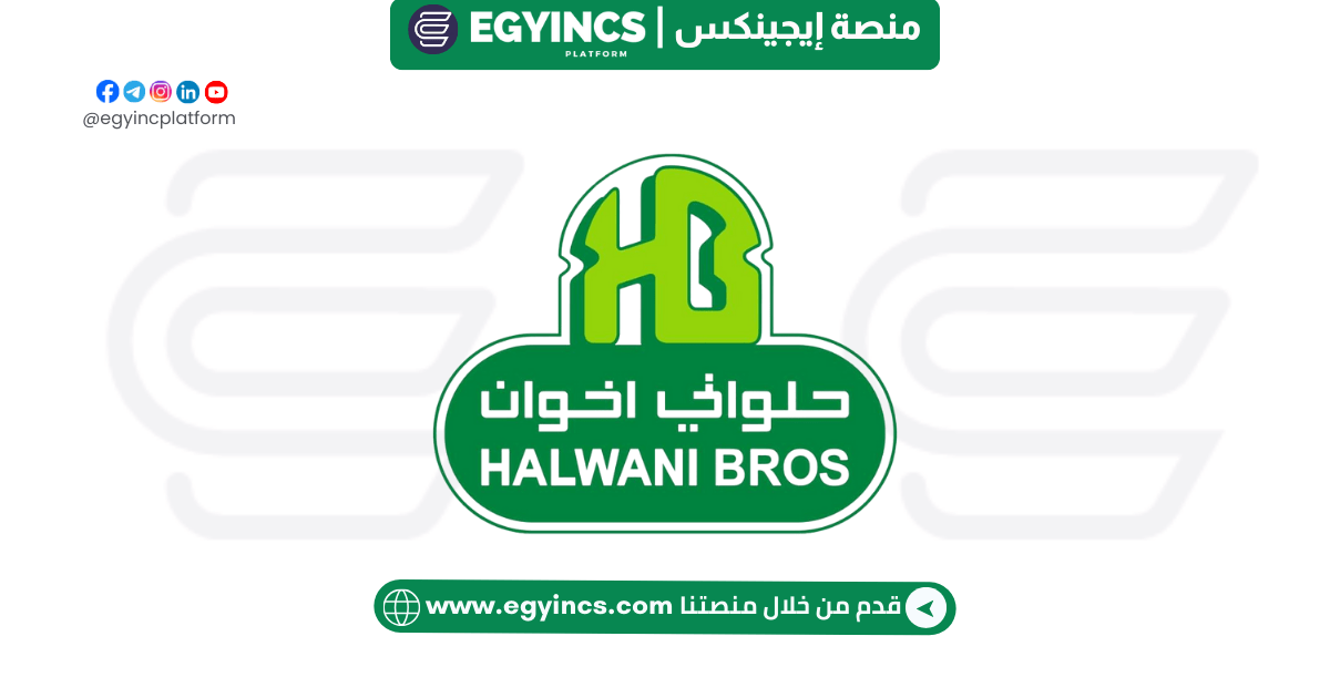 وظيفة محاسب تكاليف في شركة حلواني اخوان Cost Accountant Job at Halwani Brothers