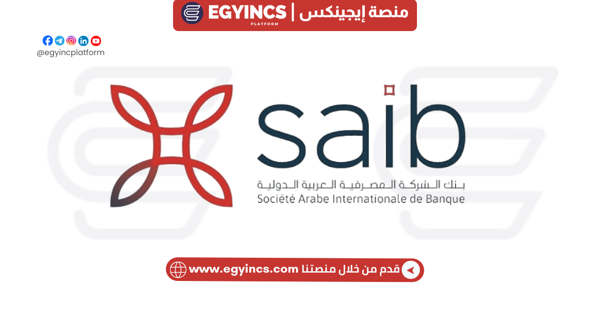 وظائف بنك سايب – بنك الشركة المصرفية العربية الدولية SAIB Careers