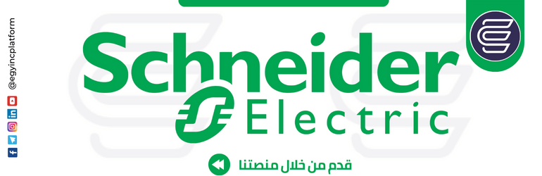 شنايدر إلكتريك مصر Schneider Electric Egypt