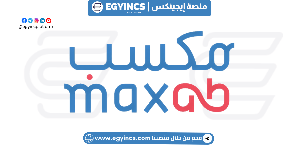 وظيفة أخصائي محاسبة المستودعات بالمنصورة في شركة مكسب MaxAB Warehouse Accounting Specialist Job in Mansoura