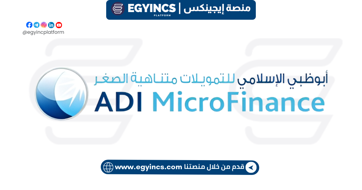 وظيفة أخصائي شؤون الموظفين في أبو ظبي الإسلامي للتمويلات متناهية الصغر ADi Microfinance Personnel specialist Job