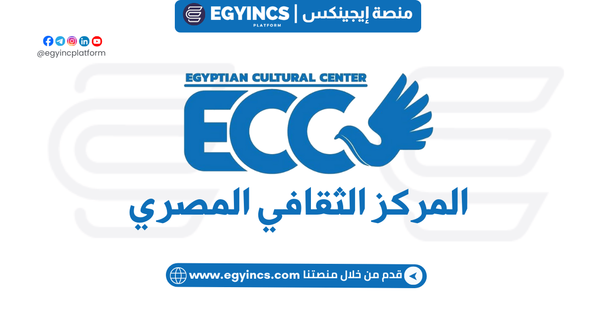 تدريب إدخال بيانات المبيعات في المركز الثقافي المصري Egyptian Cultural Center Sales Data entry Internship