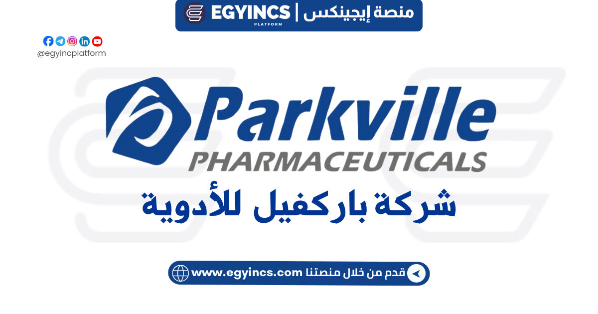 وظيفة أخصائي إدخال بيانات في شركة باركفيل للأدوية Parkville Pharmaceuticals Data Entry Specialist Job