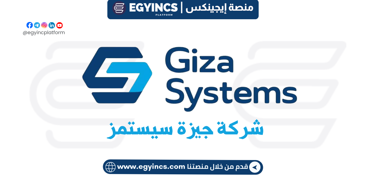 تدريب مركز تطوير البرمجيات في شركة جيزة سيستمز لعام 2024 Giza Systems Software Development Center Headway Internship