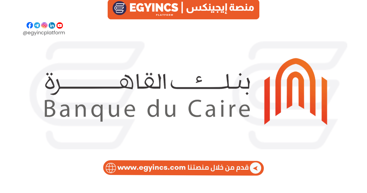 وظيفة تيلر – صراف في بنك القاهرة Banque du Caire Teller Job in Cairo International Airport