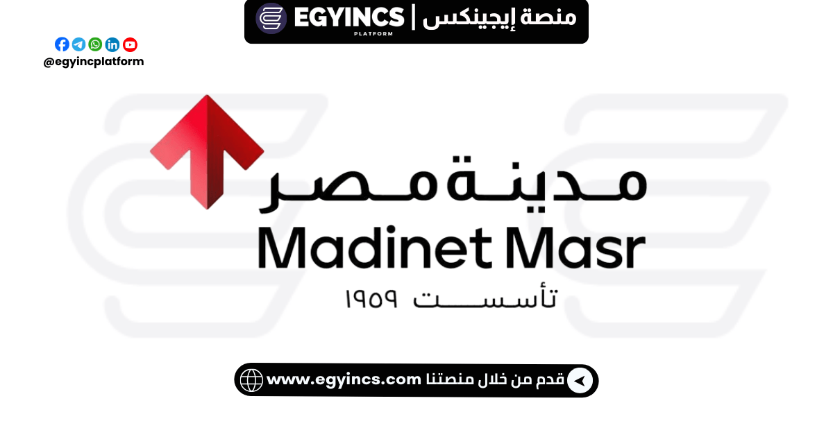 وظيفة محاسب إدارة النقد مبتدئ في شركة مدينة مصر Madinet Masr Cash Management Junior Accountant Job