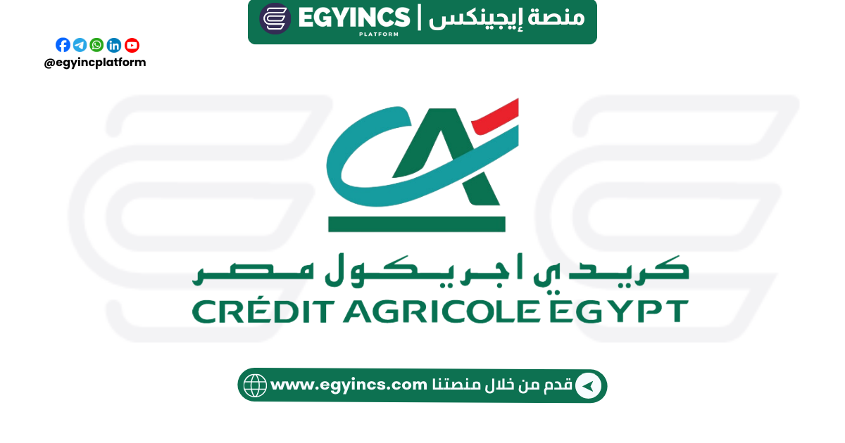 وظائف بنك كريدي اجريكول – متلقي توظيف الجامعة الفرنسية في مصر Crédit Agricole Egypt Jobs – UFE Employment Fair
